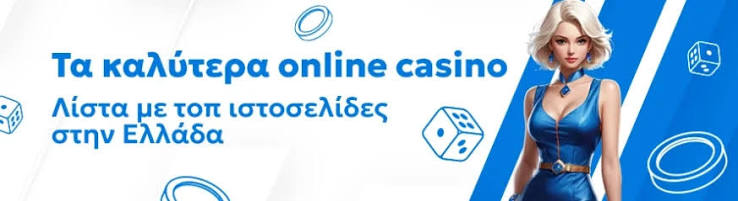 Τα Καλύτερα Ευρωπαϊκά Online Casino 496273553 Τα Καλύτερα Ευρωπαϊκά Online Casino 496273553
